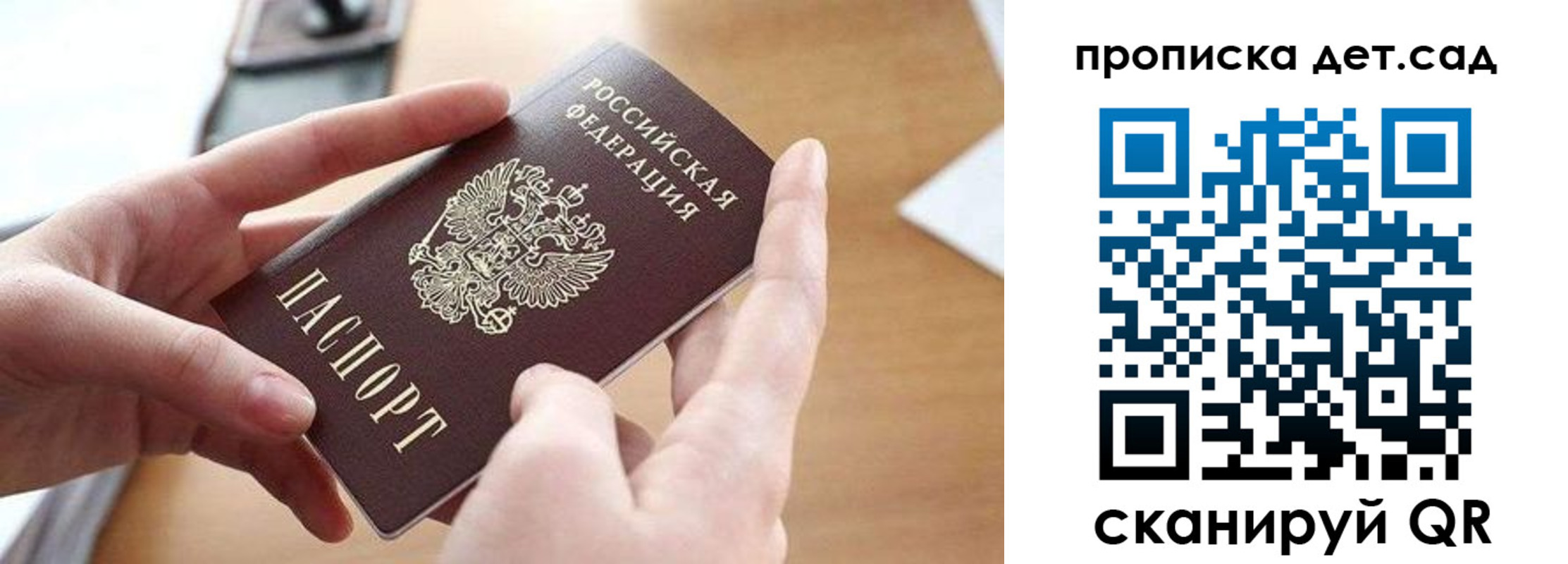 купить прописку в Невельске