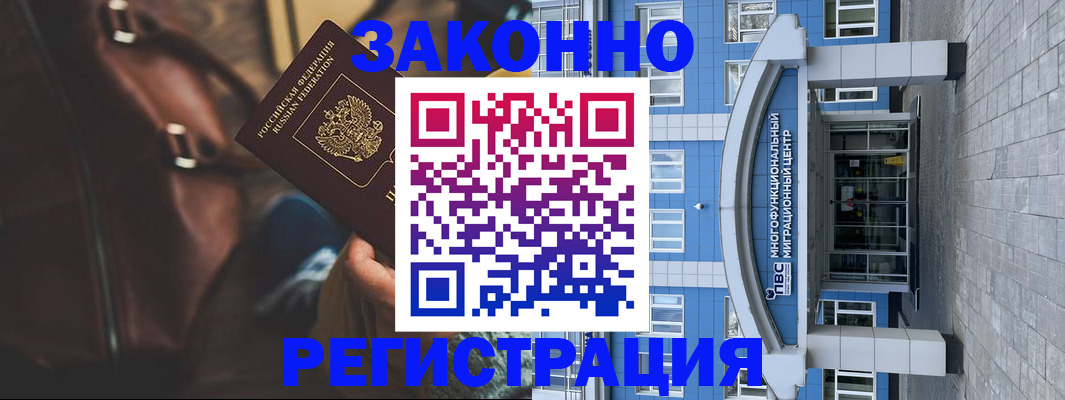 где прописаться в Невельске