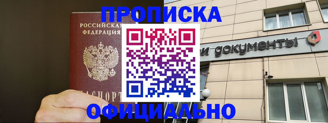 найти адрес прописки в Невельске