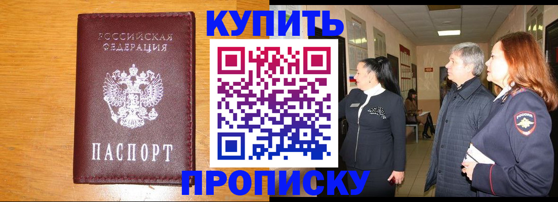 временная регистрация для школы в Невельске