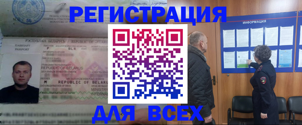 где прописаться в Невельске