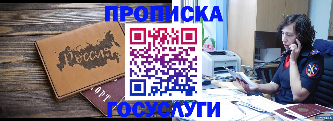 регистрация для дет. сада в Невельске