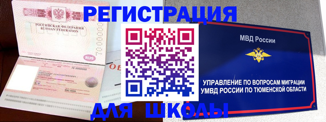 прописка в квартире в Невельске